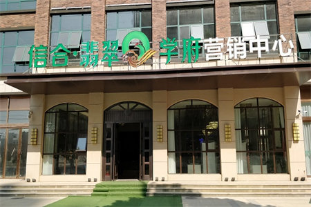 优惠好房低价出售2081正好金地翰林